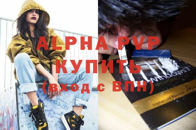 Alpha-PVP VHQ  Белозерск 